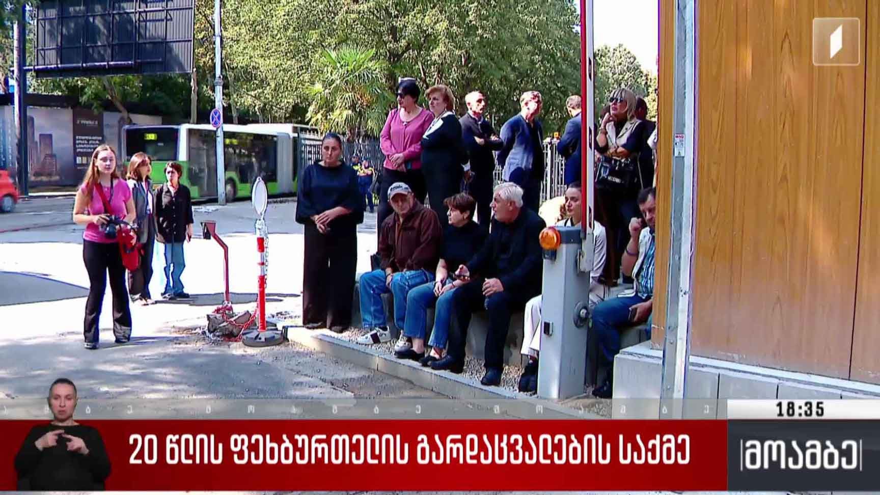 20 წლის ფეხბურთელის გარდაცვალების საქმე