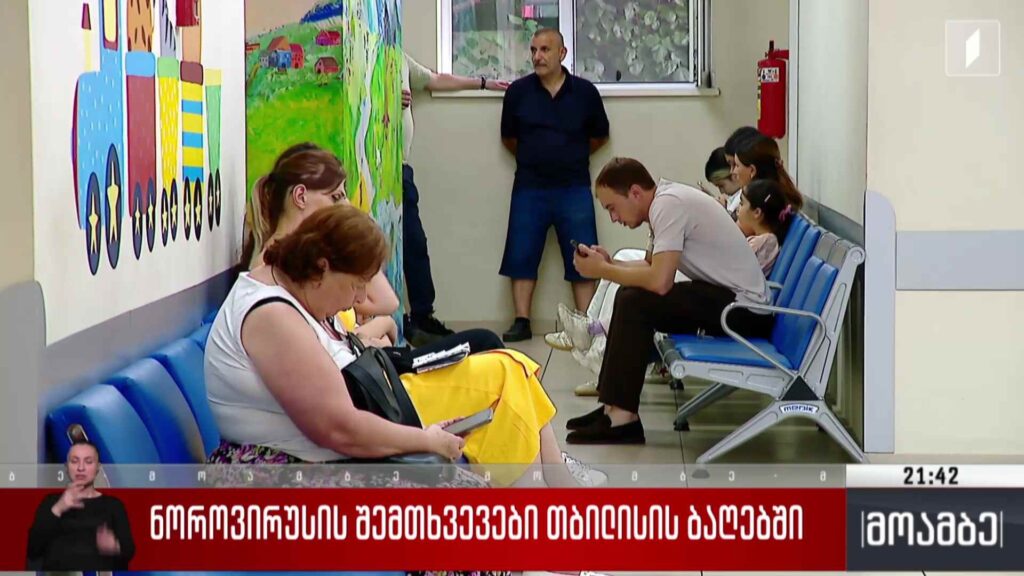 ​​​ნოროვირუსის შემთხვევები თბილისის ბაღებში