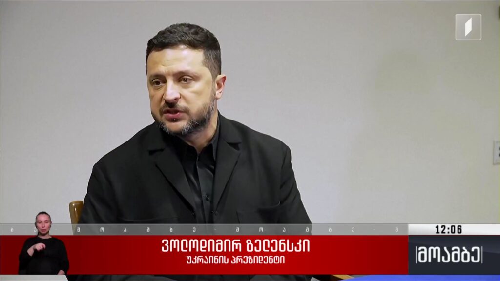 ვოლოდიმირ ზელენსკის განცხადება