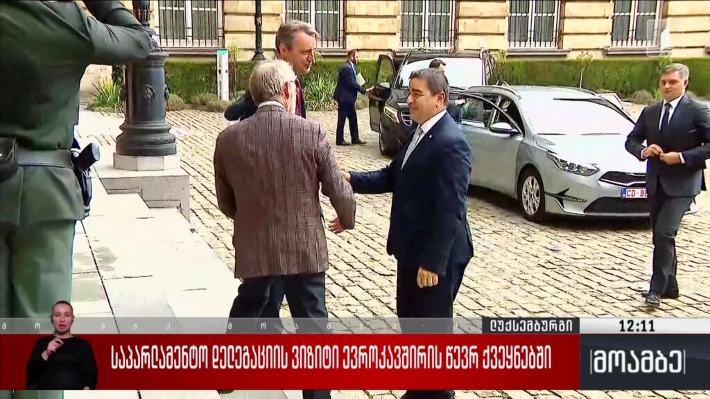 საპარლამენტო დელეგაციის ვიზიტი ევროკავშირის წევრ ქვეყნებში 