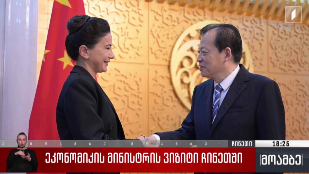 ეკონომიკის მინისტრის ვიზიტი ჩინეთში