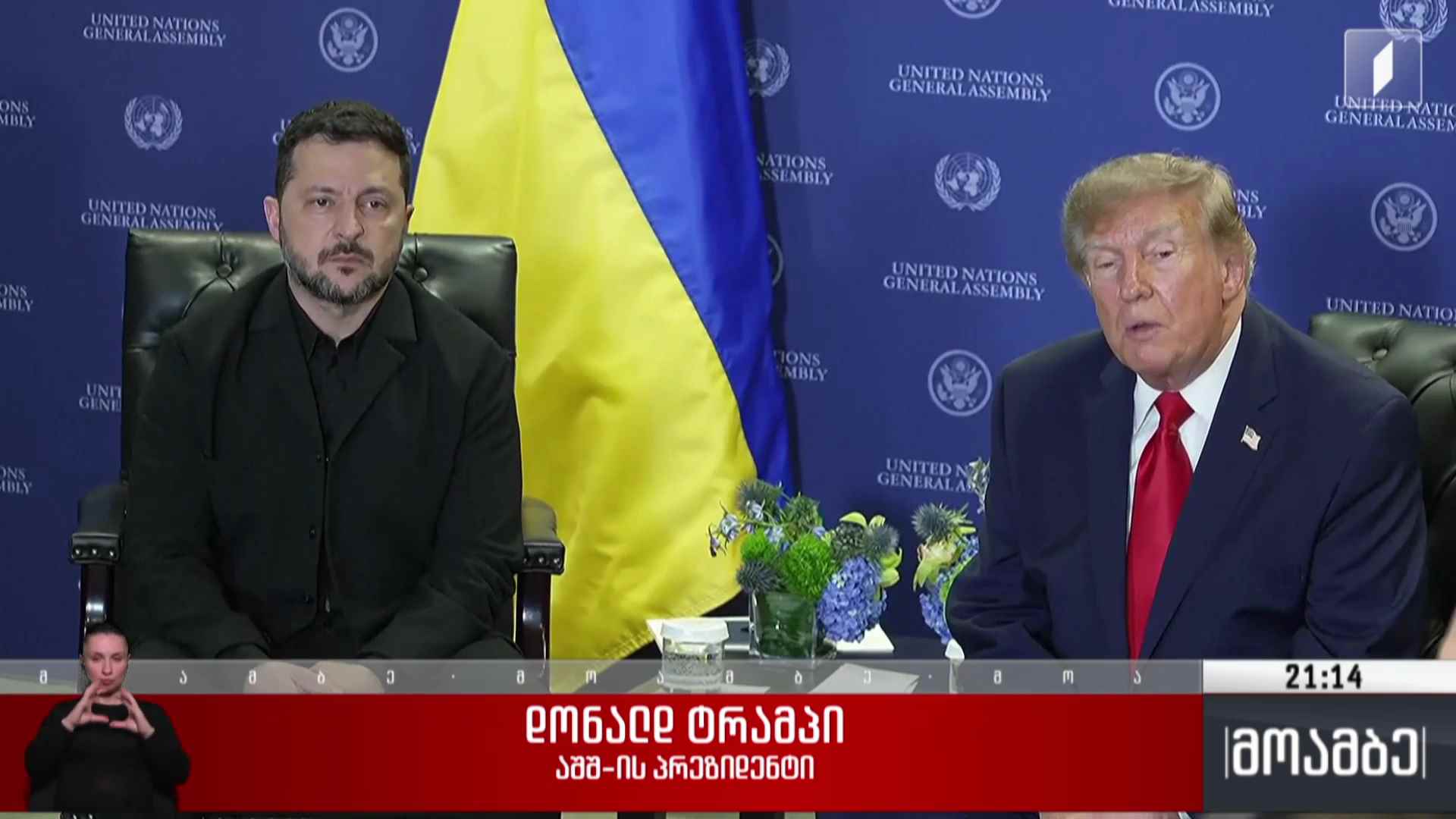 სანქციების პოლიტიკა და ენერგეტიკული ზავის პერსპექტივა 