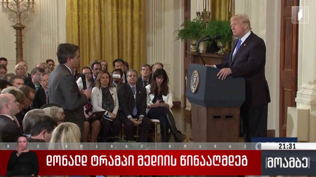დონალდ ტრამპი მედიის წინააღმდეგ 