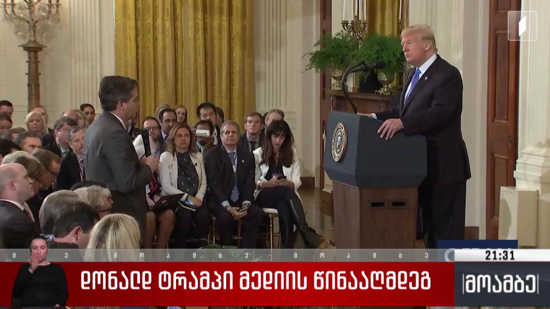 დონალდ ტრამპი მედიის წინააღმდეგ 