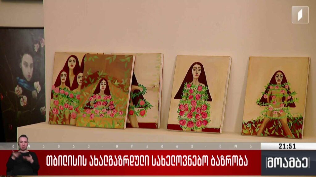 თბილისის ახალგაზრდული სახელოვნებო ბაზრობა