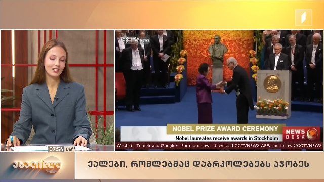წარმატებული ისტორიები