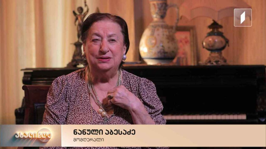 „ამბავი ჩემზე“ – ნანული აბესაძე