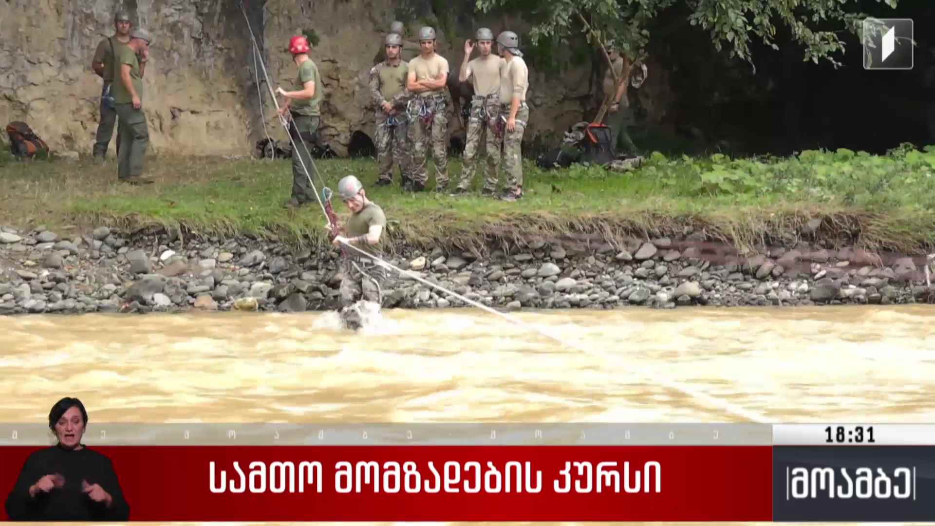 სამთო მომზადების კურსი