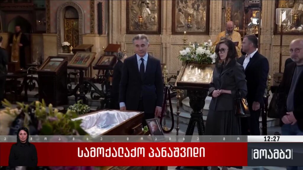 ნოდარ დუმბაძის მეუღლის, ნანული გუგუნავას სამოქალაქო პანაშვიდი