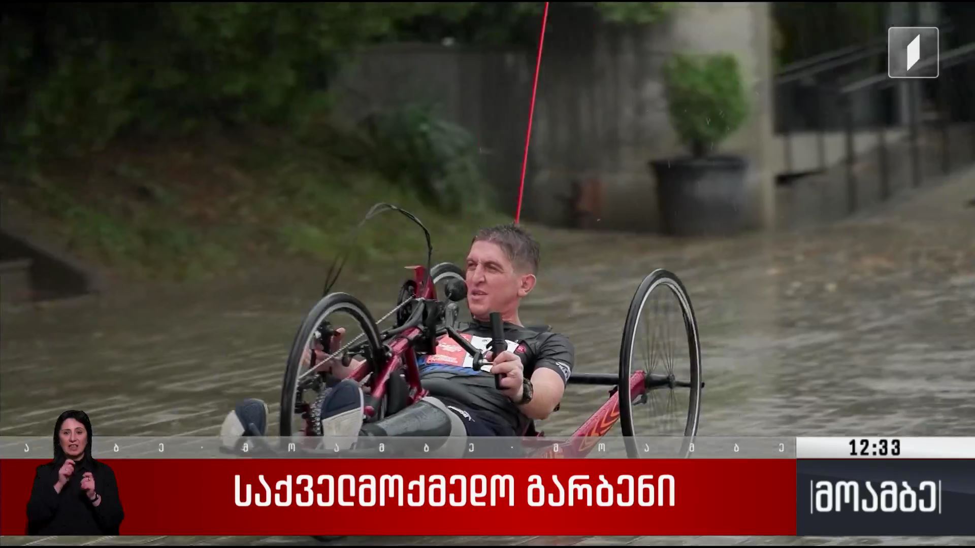 საქველმოქმედო გარბენი დაჭრილი მებრძოლების მხარდასაჭერად