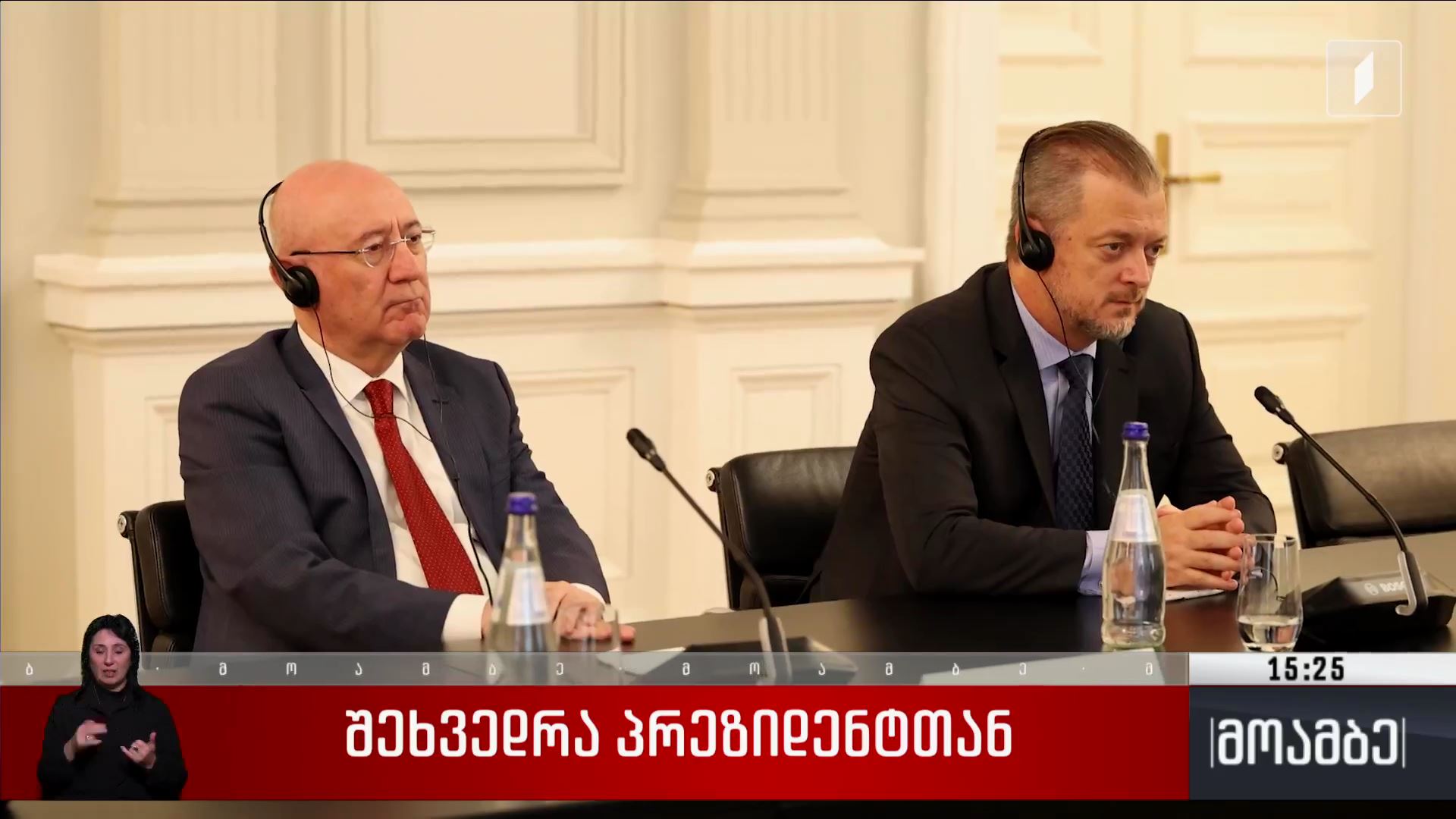 მიხეილ ყაველაშვილი საერთაშორისო პარალიმპიური კომიტეტის პრეზიდენტს შეხვდა