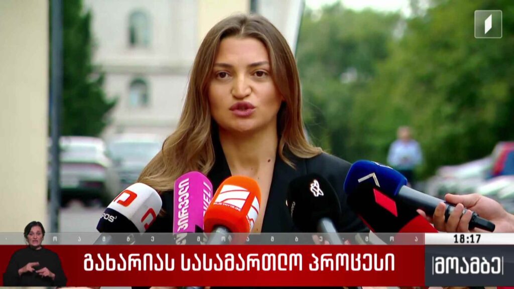 გახარიას სასამართლო პროცესი
