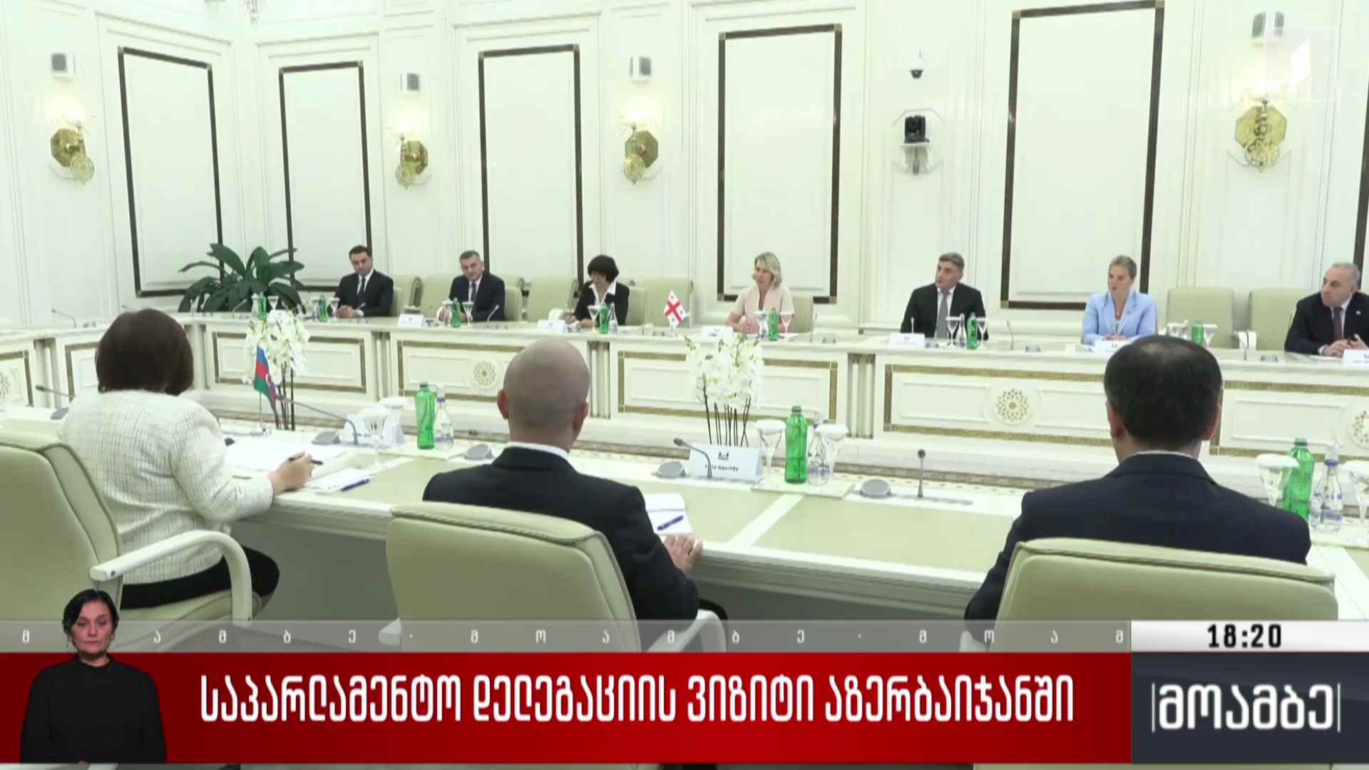 საპარლამენტო დელეგაციის ვიზიტი აზერბაიჯანში