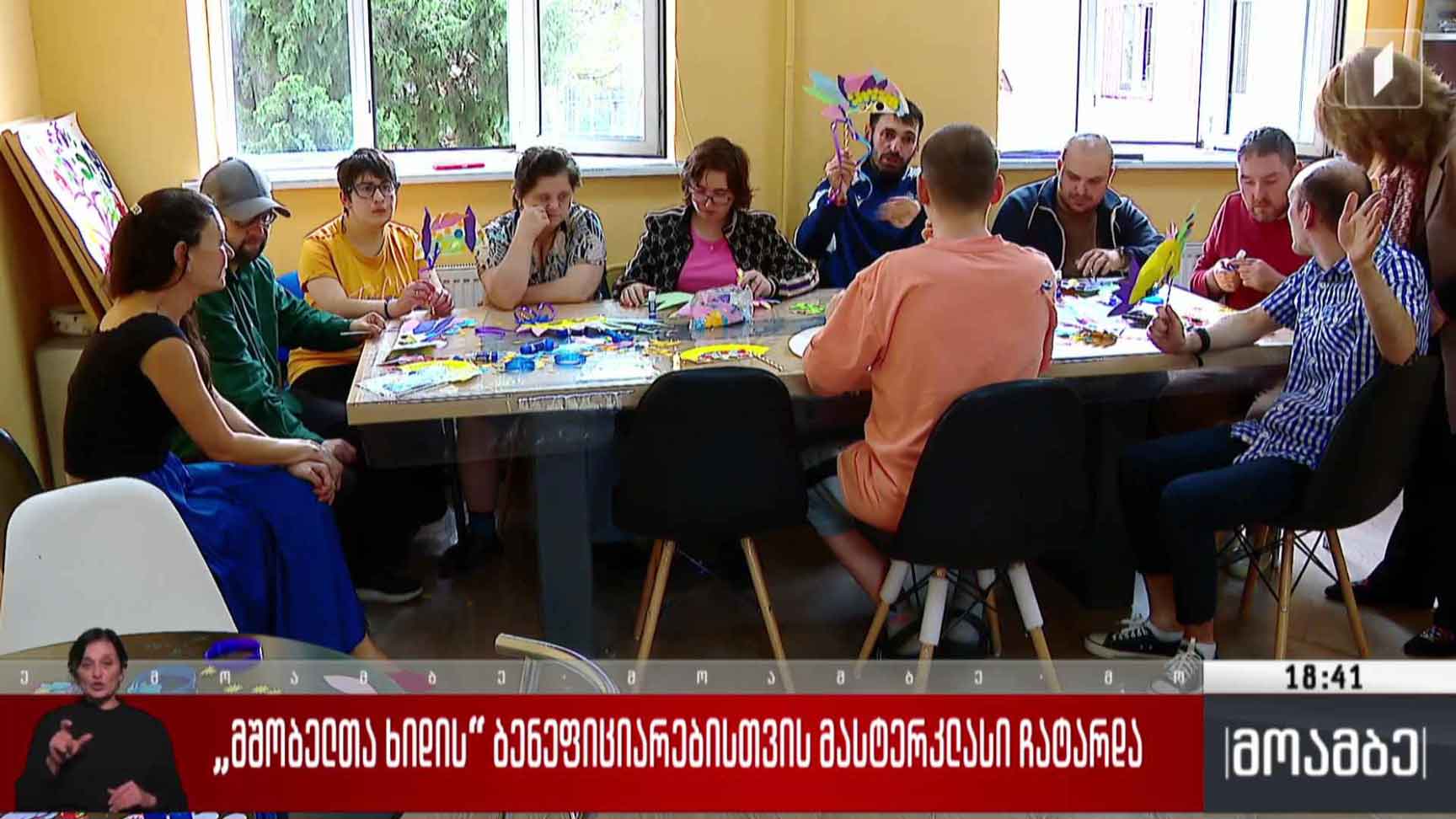 „მშობელთა ხიდის“ ბენეფიციარებისთვის მასტერკლასი ჩატარდა 