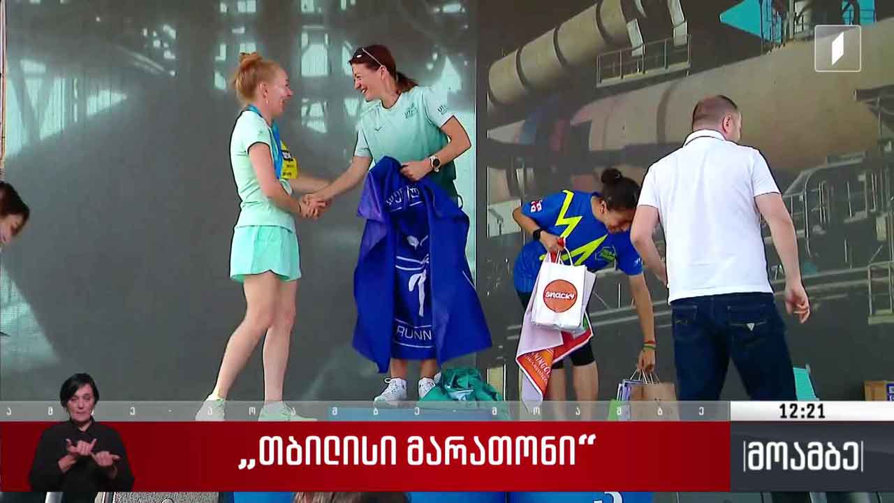 „თბილისი მარათონი“ 2026