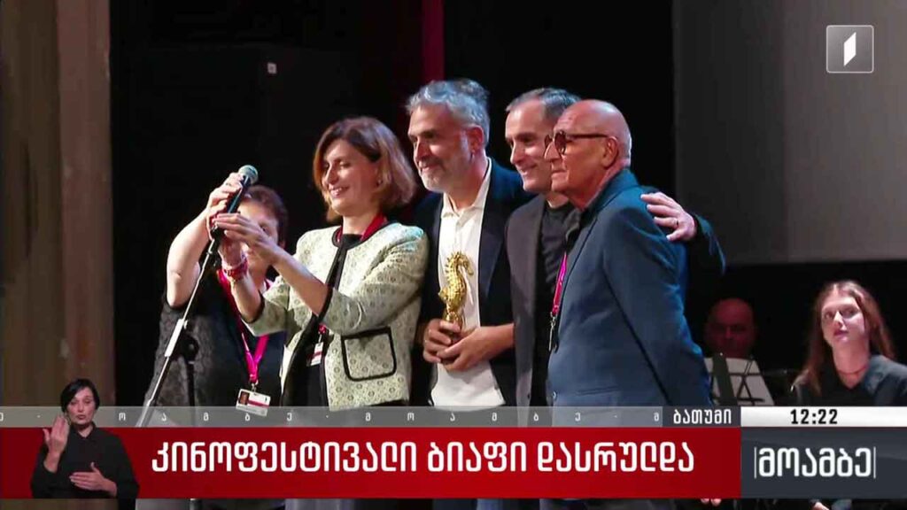 კინოფესტივალი „ბიაფი“ დასრულდა