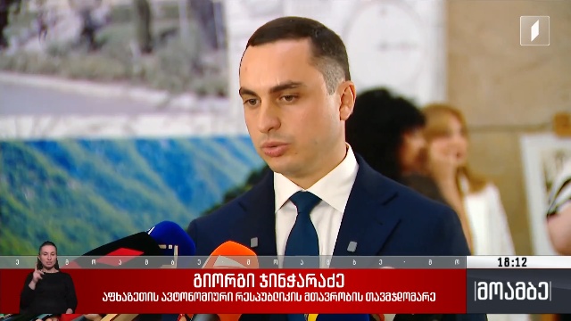 ღონისძიება ივანე ჯავახიშვილის უნივერსიტეტში