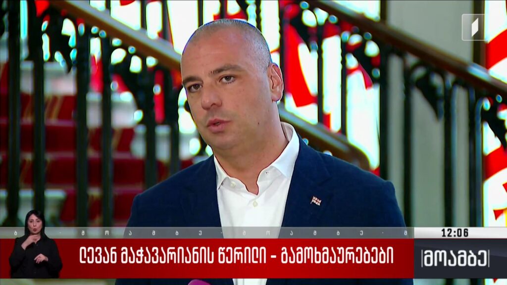 ლევან მაჭავარიანის წერილი – გამოხმაურებები