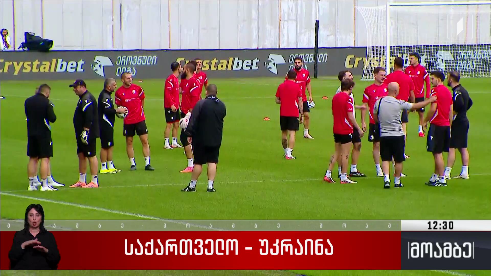 საქართველო-უკრაინის მატჩი პირველ არხზე