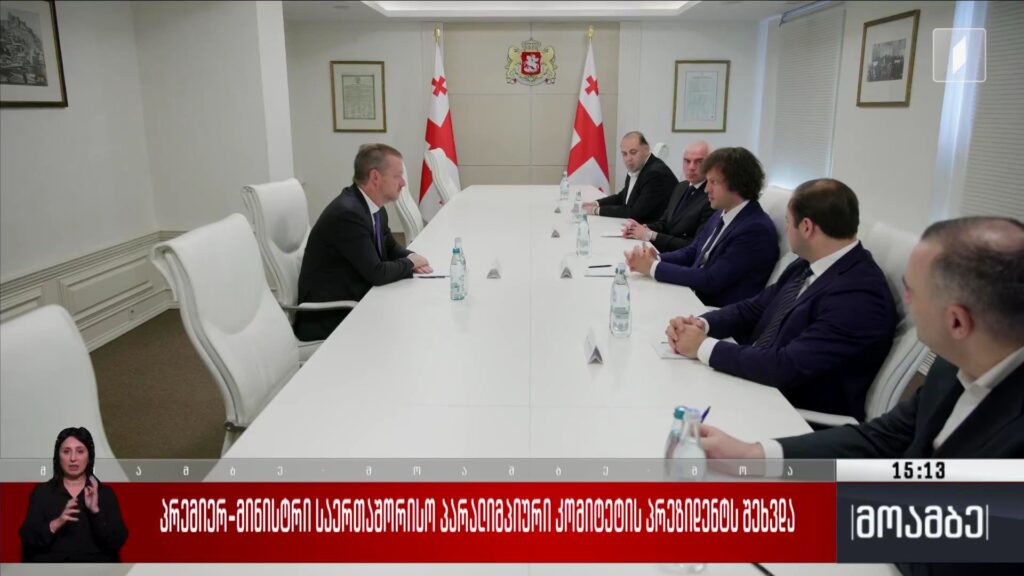 პრემიერ-მინისტრი საერთაშორისო პარალიმპიური კომიტეტის პრეზიდენტს შეხვდა