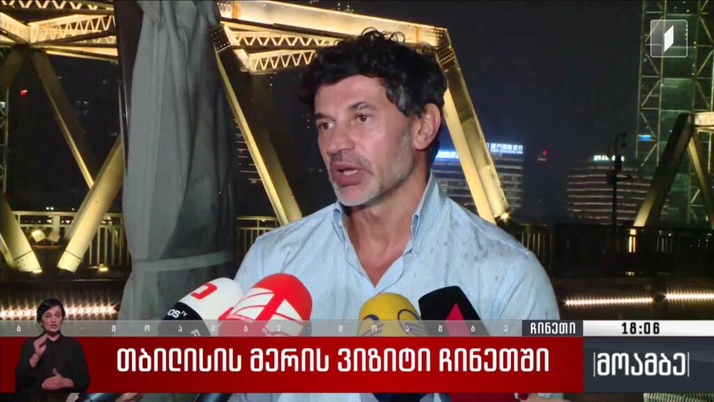 თბილისის მერის ვიზიტი ჩინეთში