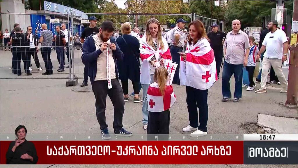 საქართველო-უკრაინა პირველ არხზე