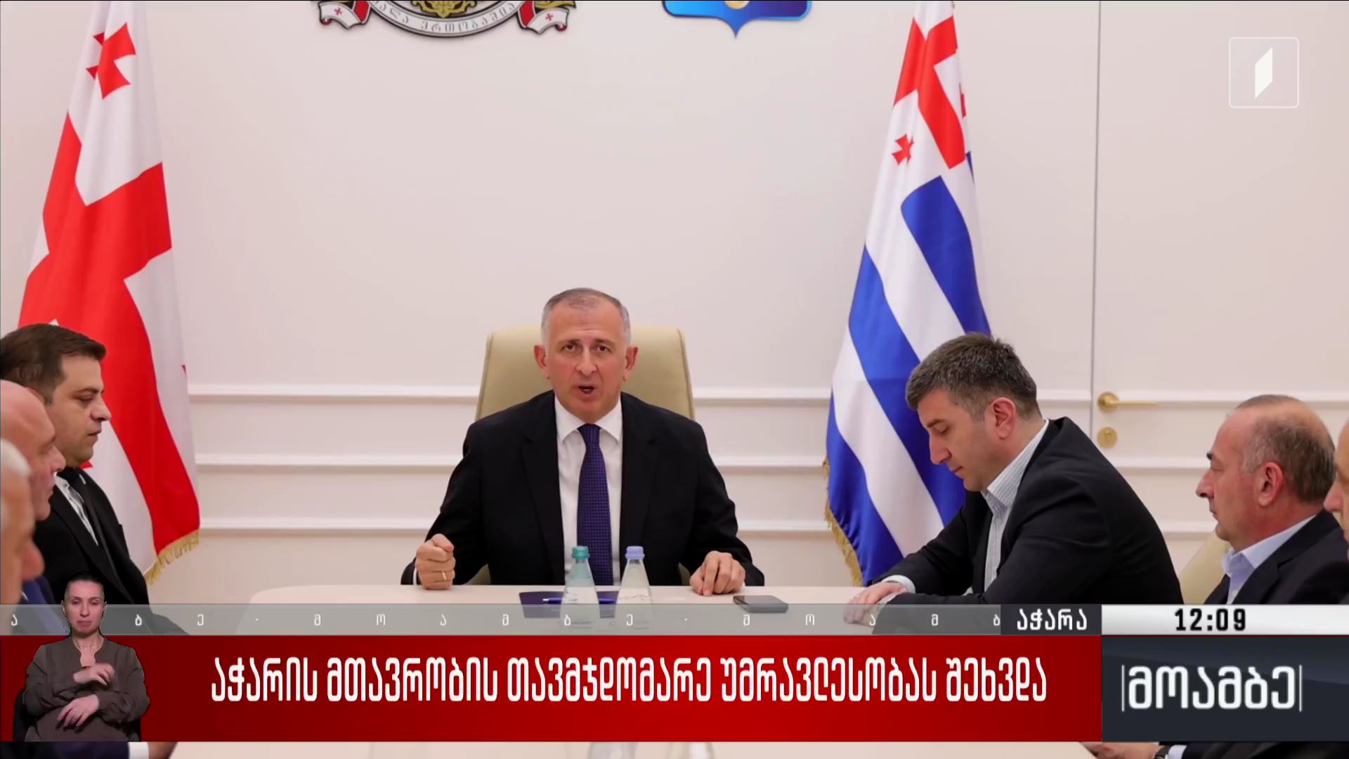 აჭარის მთავრობის თავმჯდომარე უმრავლესობას შეხვდა