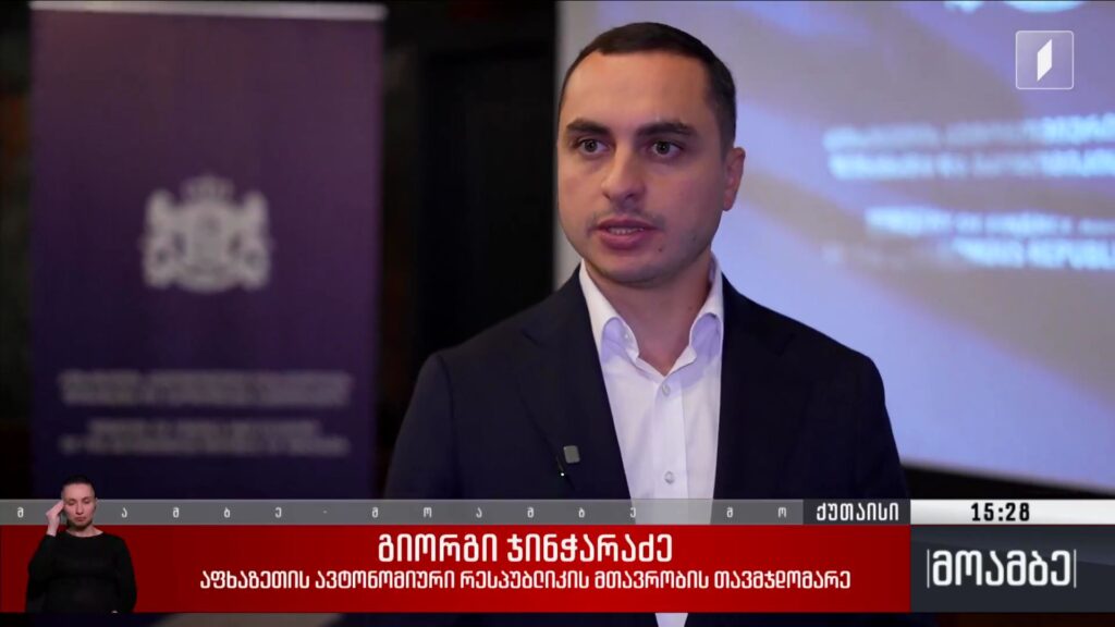 შეხვედრა მოსახლეობასთან