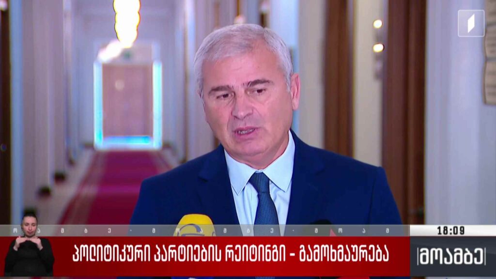 პოლიტიკური პარტიების რეიტინგი – გამოხმაურება