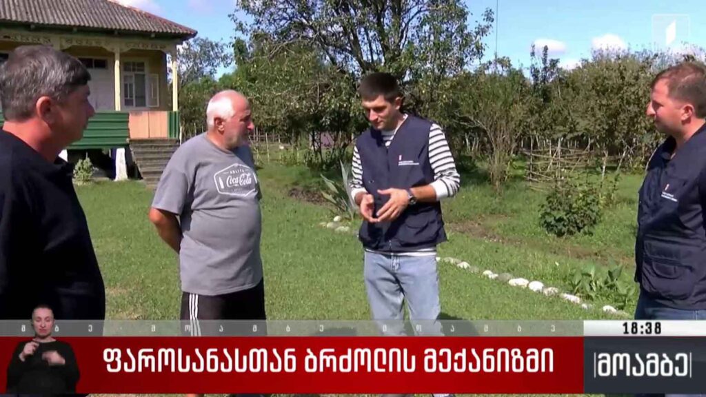 ფაროსანასთან ბრძოლის მექანიზმი