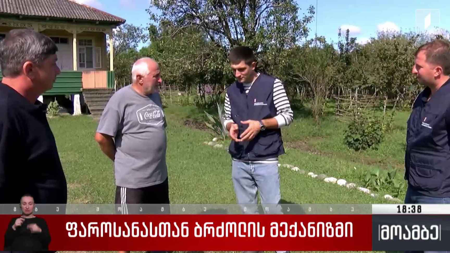 ფაროსანასთან ბრძოლის მექანიზმი