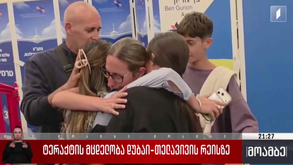 ტერაქტის მცდელობა დუბაი-თელავივის რეისზე