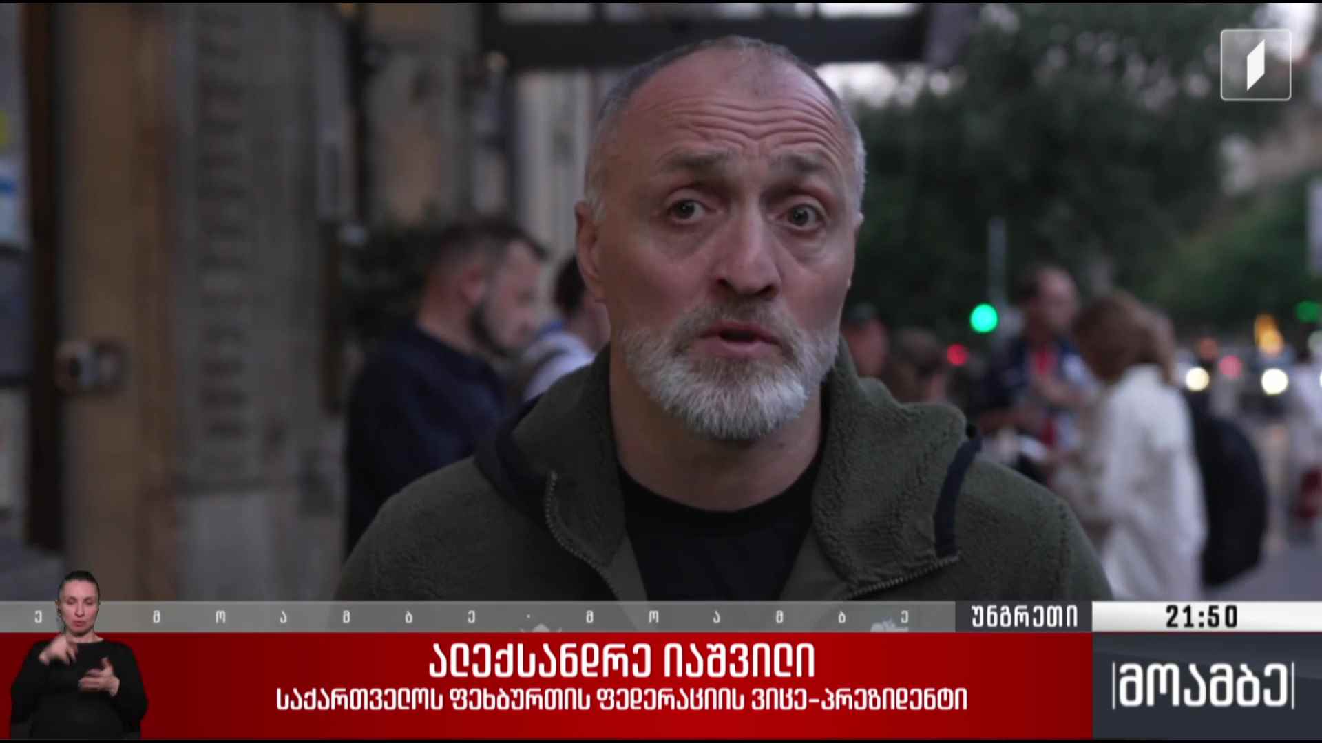 საქართველოს ნაკრები ბუდაპეშტშია