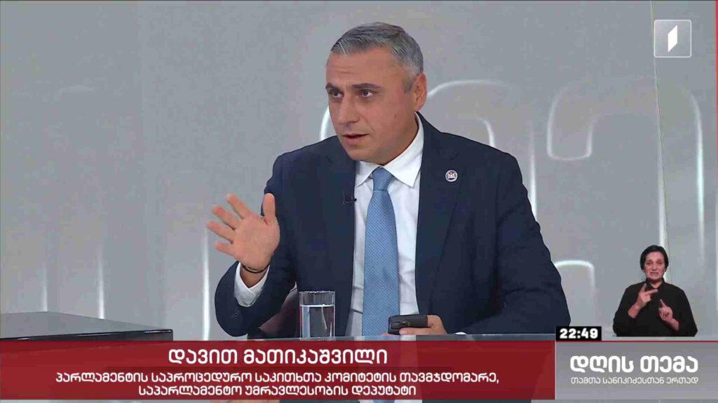 ინტერვიუ დავით მათიკაშვილთან #დღისთემა