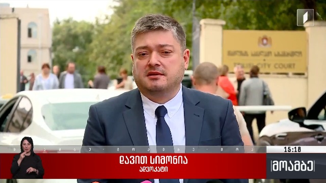 საქალაქო სასამართლოს გადაწყვეტილება