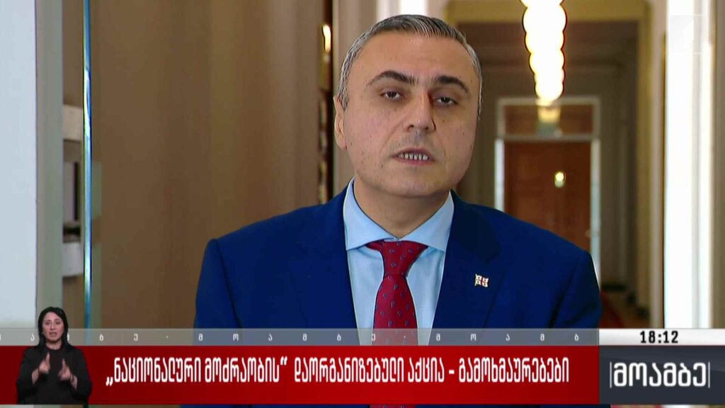 „ნაციონალური მოძრაობის“ აქცია – გამოხმაურებები