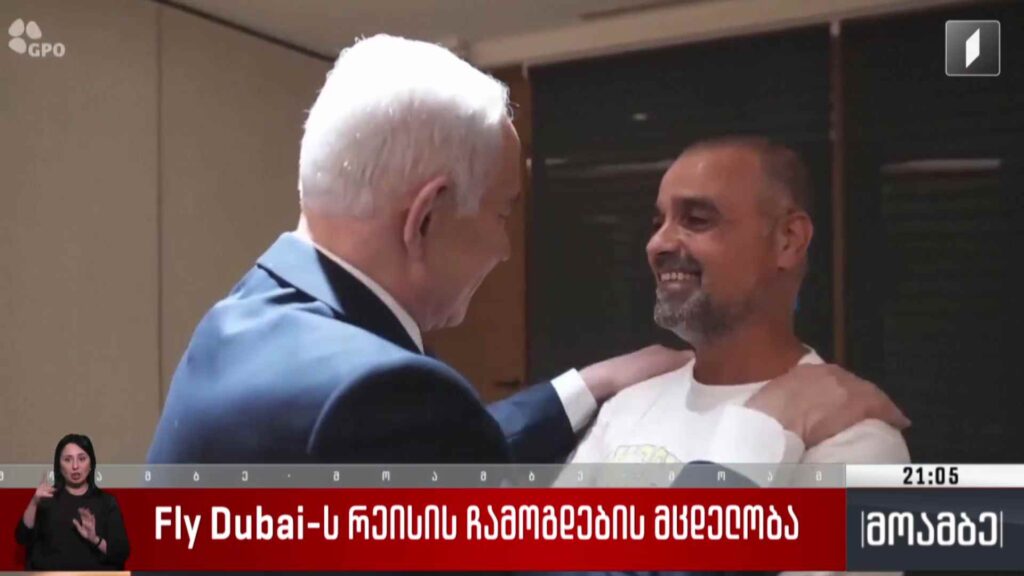 Fly Dubai-ს რეისის ჩამოგდების მცდელობა 