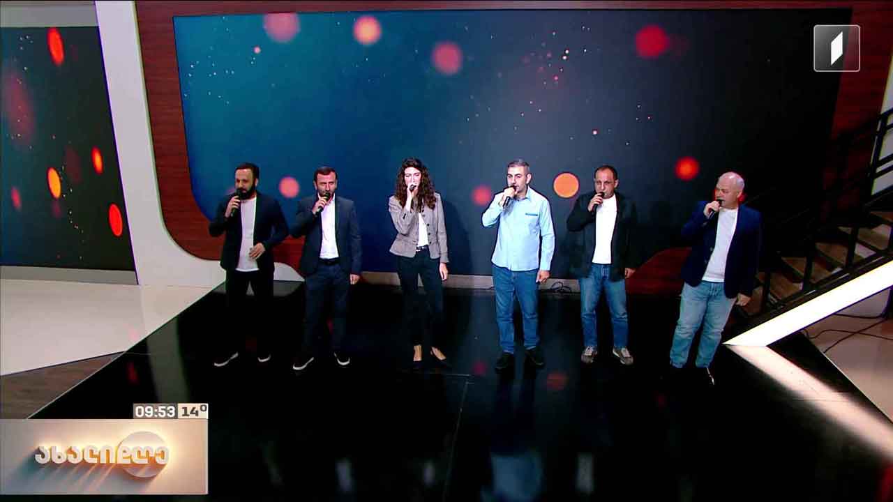 The Georgian Six - „რად გინდა“
