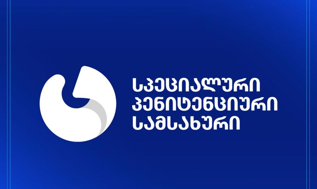 სპეციალური პენიტენციური სამსახური მსჯავრდებულ გიორგი დავითაძესთან დაკავშირებით განცხადებას ავრცელებს