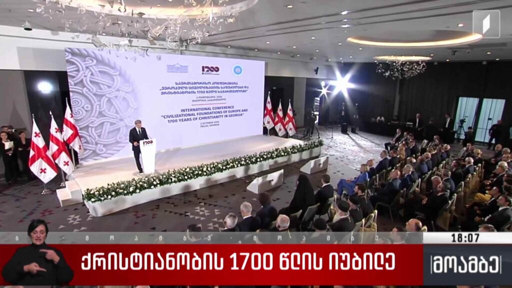 ქრისტიანობის 1700 წლის იუბილე