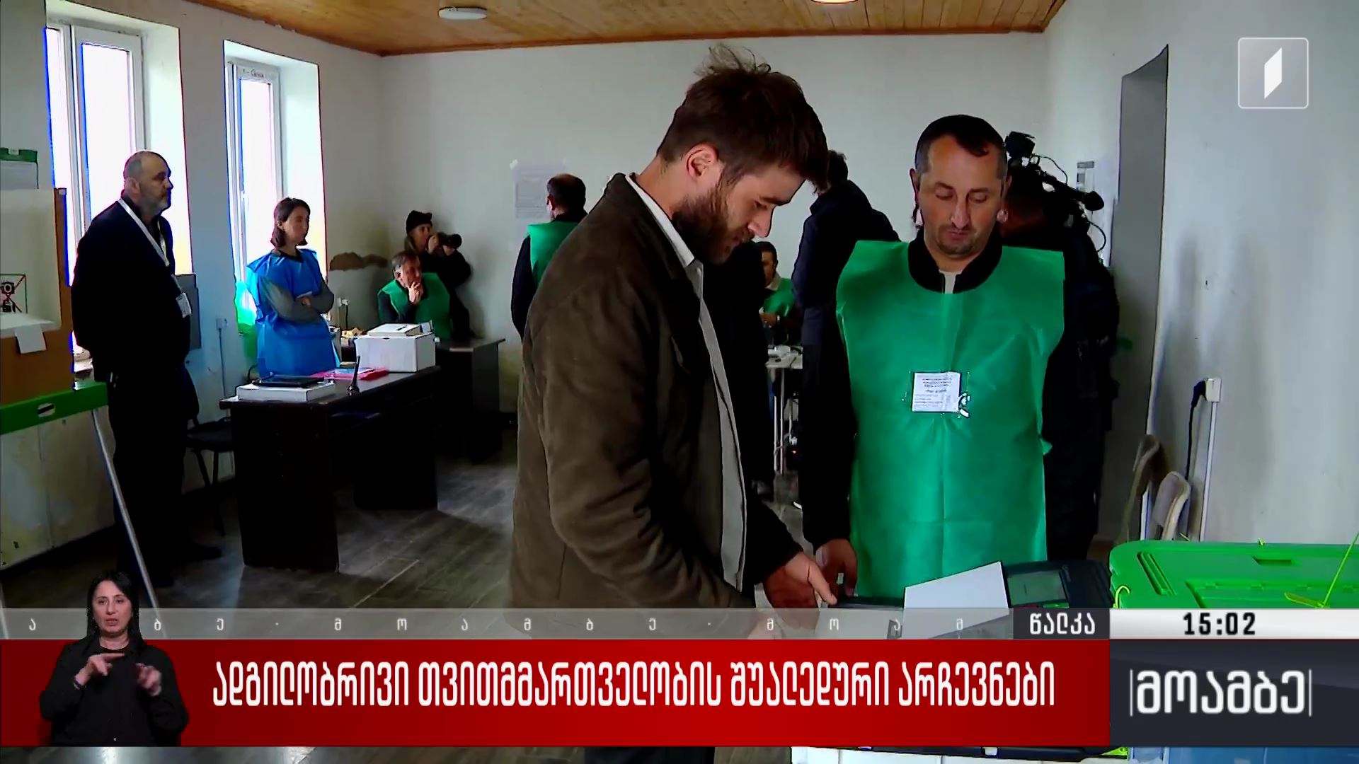 ადგილობრივი თვითმმართველობის შუალედური არჩევნები წალკაში