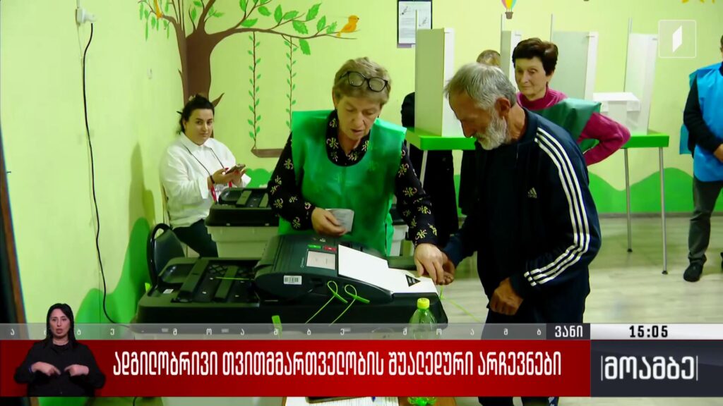  ადგილობრივი თვითმმართველობის შუალედური არჩევნები ვანში