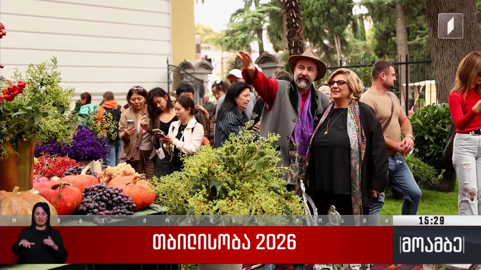„თბილისობა 2026“ - ქართველი მეწარმეების ნამუშევრების გამოფენა-გაყიდვა