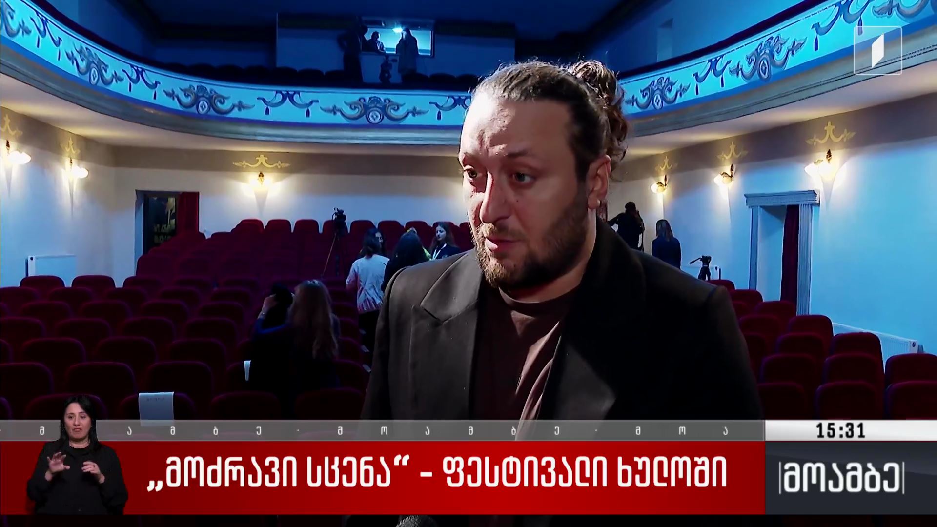 „მოძრავი სცენა“ - ფესტივალი ხულოში