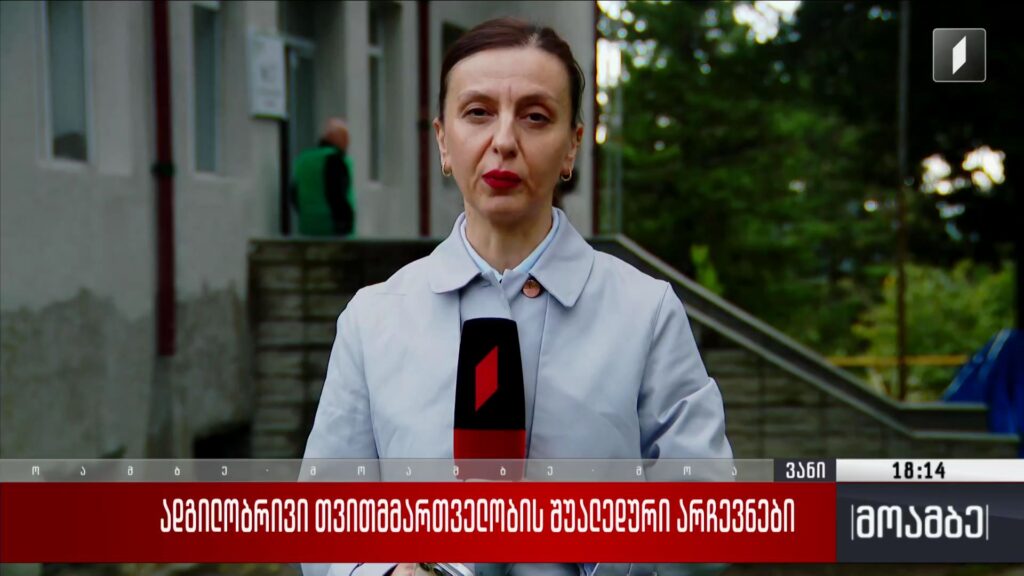 ადგილობრივი თვითმმართველობის შუალედური არჩევნები ვანის მუნიციპალიტეტში