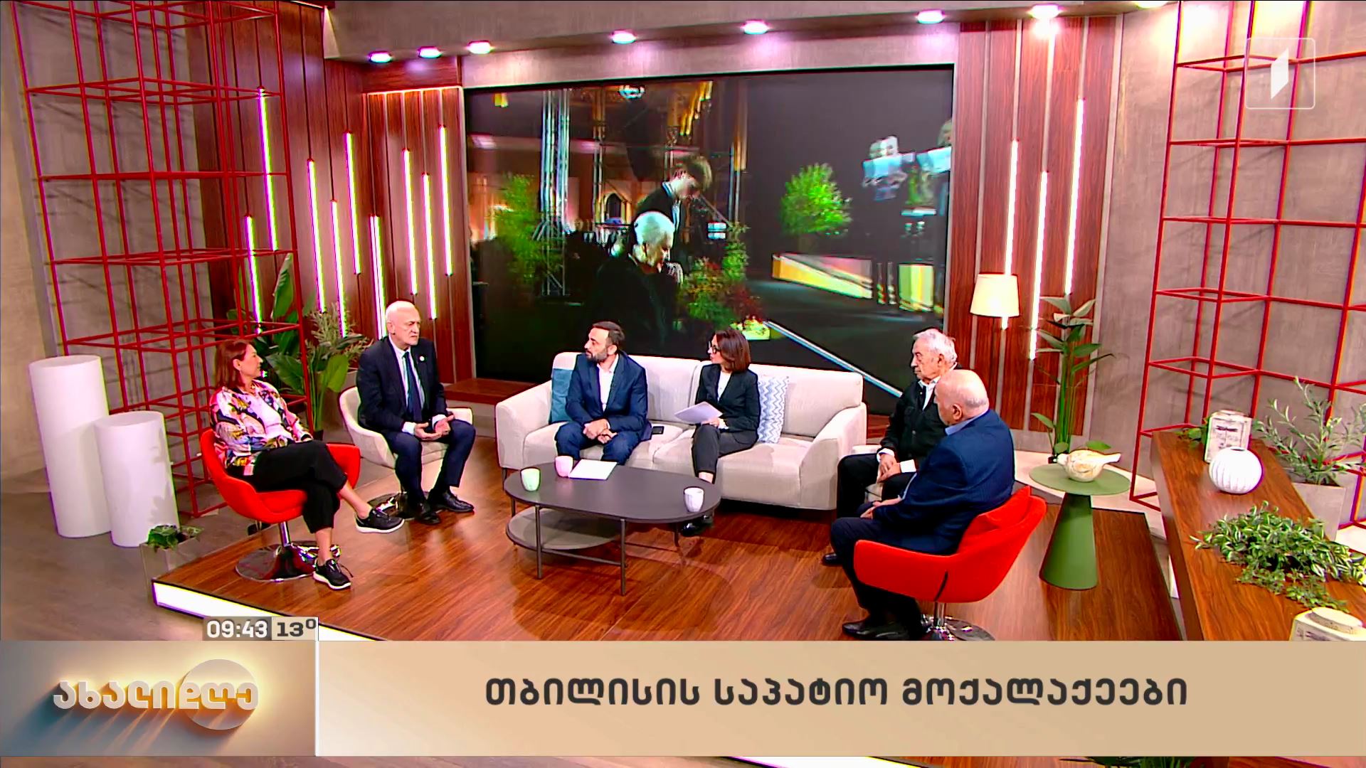 თბილისის საპატიო მოქალაქეები