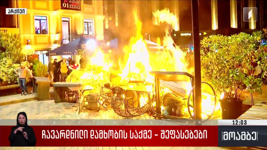 ჩავარდნილი დამხობის საქმე – შეფასებები