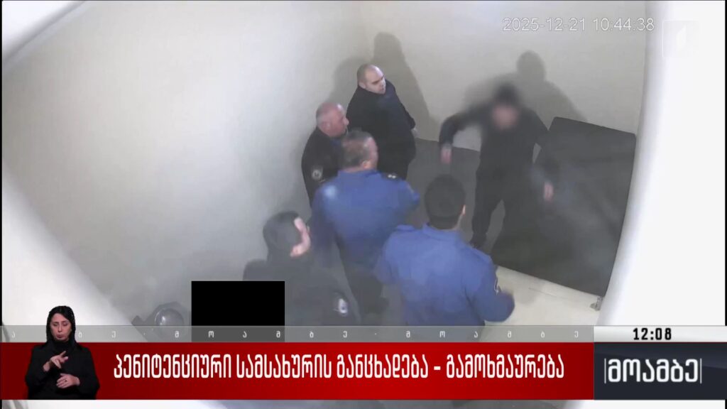 პენიტენციური სამსახურის განცხადება – გამოხმაურება
