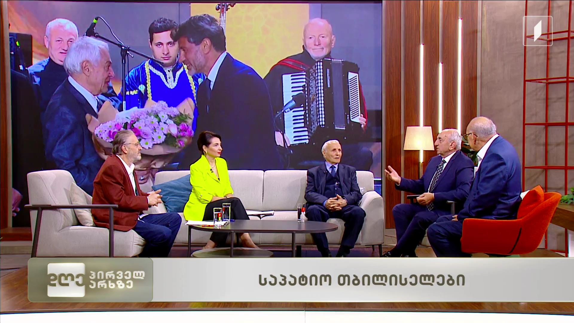 საპატიო თბილისელები