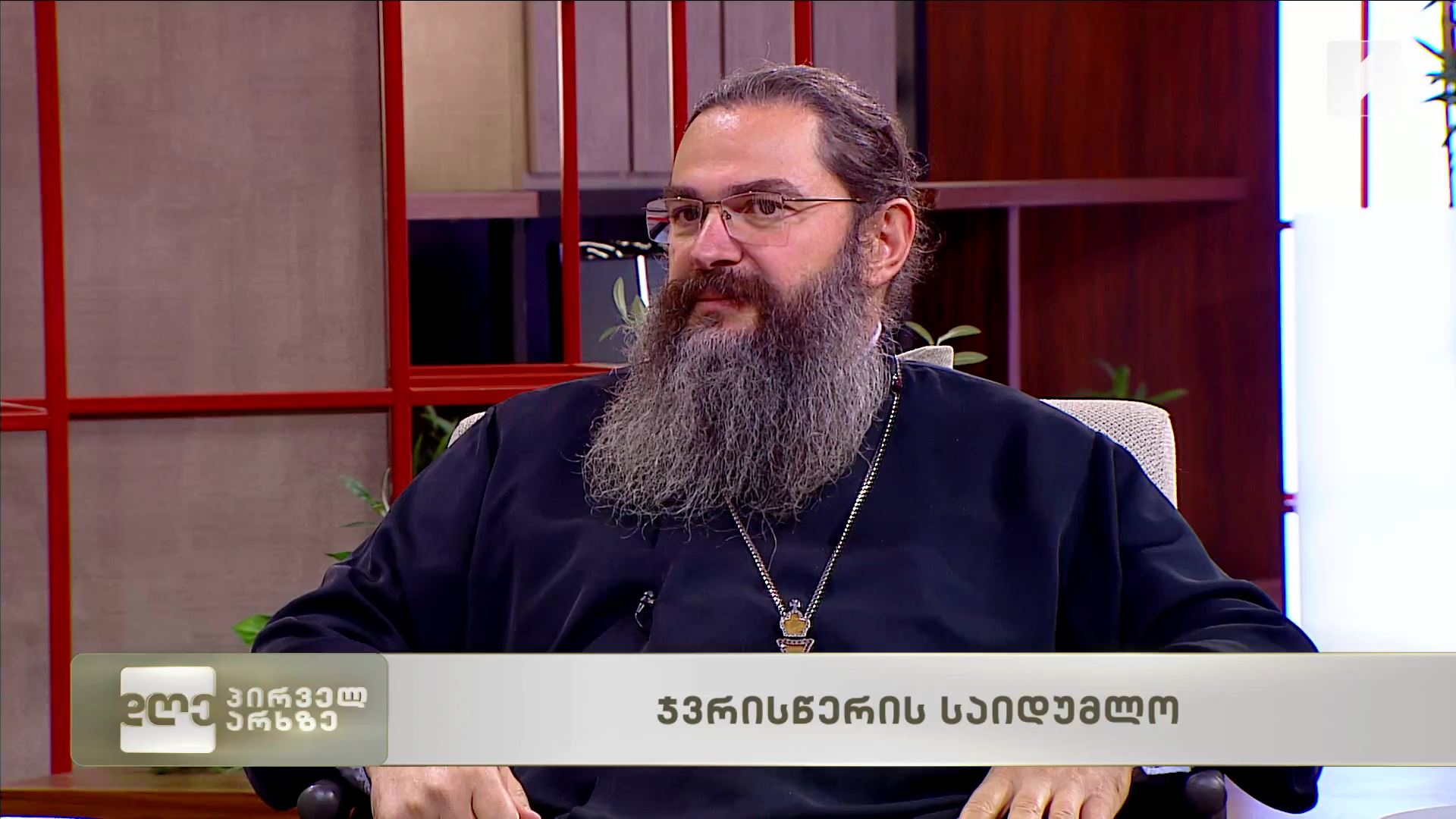 ჯვრისწერის საიდუმლო